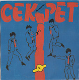 Секрет 1994 - Vol1, 2 - 2 CD (оригинал)