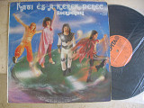 Kati es a Kerek Perec : Szerpentin ( Pepita) DISCO LP