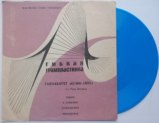 Tango Quartet Buenos Aires - Танго-квартет "Буэнос-Айрес (Flexi, EP, Mono, Blu) Latin : Tango ЕХ