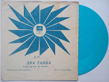 Оркестр - Два Танца ‎1971 (Flexi, 7", S/Sided, Mono) : Pop : Bossanova