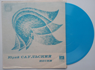 Юрий Саульский - Песни (7" гибкая) 1974 Джаз, Поп NM