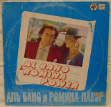 Al Bano & Romina Power ‎– Аль Бано И Ромина Пауэр