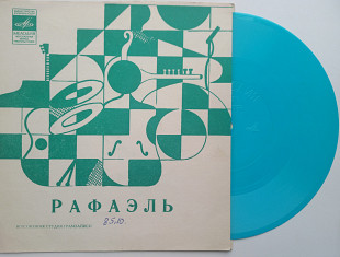 Рафаэль - Две Голубки (Flexi, 7 ", S / Sided, Mono, Blu) 1971 NM