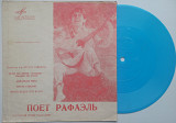 Рафаэль ‎– Песни Из К/ф «Пусть Говорят» ( Flexi-disc, 7") 1970