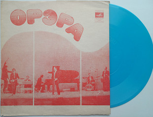 Орэра - Мария-Изабель (7", Флекси ) Afro-Cuban, Ballad 1975