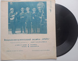 Орэра – Я Пьян От Любви / Сказка / Помирись / Криманчули 1970 (Гибкая, 7") ЕХ