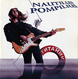 Nautilus Pompilius 1994 - Титаник