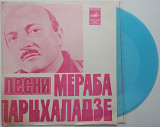 Песни Мераба Парцхаладзе(Flexi, 7 ", Mono) 1978