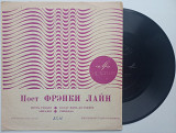 Фрэнки Лайн - Поет Фрэнки Лайн (Flexi, 7", Mono) ЕХ