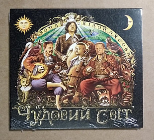 Воплі Відоплясова - Чудовий Світ CD фирменный Украина