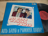 Al Bano Romina Power ‎– Felicita (USSR) LP