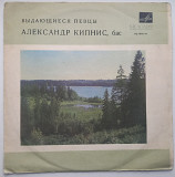 Выдающиеся певцы - Александр Кипнис, бас (10")