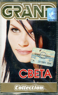 Света – Grand Collection