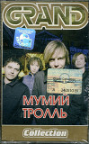 Мумий Тролль – Grand Collection