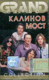 Калинов Мост – Grand Collection