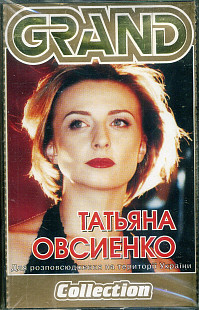 Татьяна Овсиенко – Grand Collection