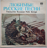 Любимые Русские Песни (10", Comp, Mono, RP) 1979 ЛЗГ