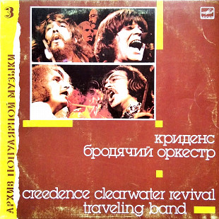 CREEDENCE - Travelling band