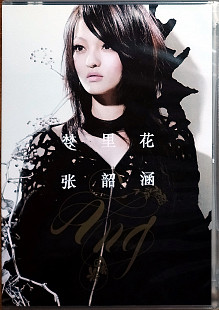 Angela Chang - Flowers in a dream (2007)(Linfair Records – 70221 made in Taiwan)(слипкейс)