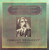 Samuil Feinberg = Самуил Фейнберг – Piano = Фортепиано