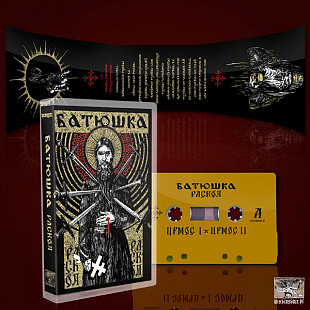 BATUSHKA "Raskol" (2020 Witching Hour Productions) YELLOW TAPE EDITION factory sealed