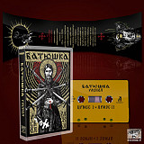 BATUSHKA "Raskol" (2020 Witching Hour Productions) YELLOW TAPE EDITION factory sealed