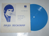 Пластинка-флекси Ладо Лесковар "Мелодия", 1973. ВСЕСОЮЗНАЯ СТУДИЯ ГРАМЗАПИСИ. ГД 0003133-4 Содержа