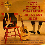 Вінілова платівка Chassidic Greatest Hits 2LP