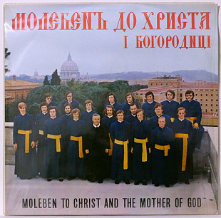 Вінілова платівка Choir of the Pontifical Ukrainian College - Moleben To Christ