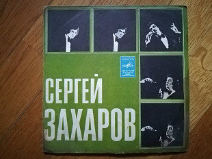 Сергей Захаров-Ex., 7"-Мелодія