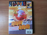 Various DVD Топ 100 рок баллад (сборник)