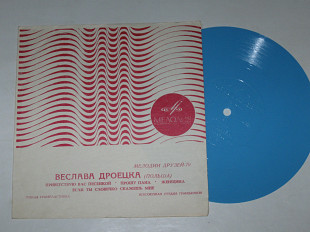 Пластинка-флекси МЕЛОДИИ ДРУЗЕЙ-70 Веслава Дроецка - Приветствую вас песенкой * Прошу пана (1970) Ех