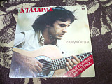 Гіоргоs Ntalapas-Ta trayoudia moy-2LP