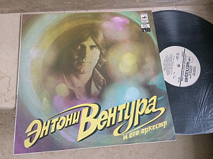 Anthony Ventura = ‎ Энтони Вентура и Его Оркестр ( USSR ) Sex Sax LP