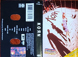 Korn – Korn