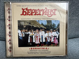 Берегиня 2CD 2004