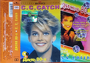 C.C. Catch – Диско 80-х