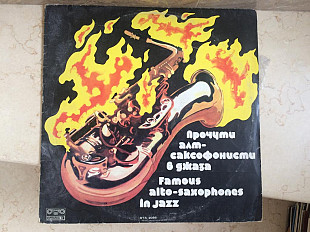 Art Pepper + Charlie Parker + Paul Desmond + Phill Woods + Art Pepper (Bulgaria) JAZZ LP