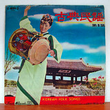 Unknown Artist – Korean Folk Songs (Red Transparent LP)