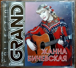 Жанна Бичевская - Grand collection (лицензия)