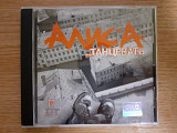 Компакт диск CD Алиса – ...Танцевать