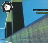 Baby Mammoth ‎– Octo Muck ( Trip Hop, Future Jazz, Downtempo, House )