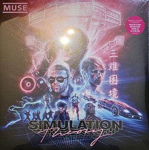 Muse – Simulation Theory