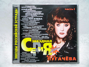 Полиграфия CD диск Алла Пугачёва - Звездная серия часть 1