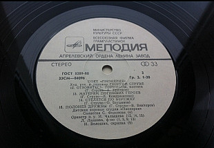 Пионерия ‎– Поет "Пионерия" 1974 ЕХ