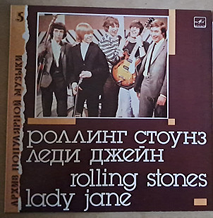 Rolling Stones - Lady Jane