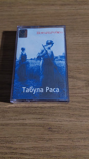 Табула Раса – Бетельгейзе