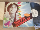 Barry Manilow - Бэрри Мэнилоу - One Voice -