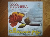 Алла Пугачева-Миллион роз (2)-NM, 7"-Мелодія