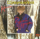 Миша Шуфутинский - Гуляй душа. 1994.